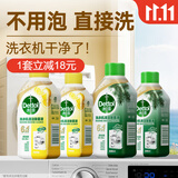 滴露（Dettol）洗衣机清洗剂金装版250ml柠檬*2+松木*2洗衣机深度清洁剂除垢杀菌