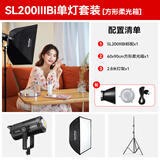 神牛 顺丰/京东发货补光灯 sl200bi 双色温 摄影常亮灯 直播补光灯视频直播补光灯美颜柔光灯影视灯 SL200IIIBI单灯套装-柔光箱 官方标配