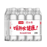 今麦郎 凉白开熟水饮用水550ml*12