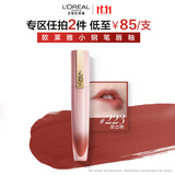 欧莱雅小钢笔唇釉223欲出桃雾面素颜腮红显白口红生日礼物送女友