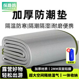 探路鸽防潮垫户外露营铝膜防潮垫野餐垫防水防潮铝膜双面加厚睡垫帐篷垫 200x200cm(2MM厚双面铝膜)