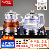 妙胜 智能全自动上水壶电热水壶烧水壶玻璃电水壶电茶壶茶台烧水壶一体茶具套装功夫茶壶 0.9L 黑色三合一