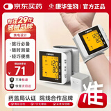 康华生物腕式电子血压计血压仪家用老人血压测量仪医用高精准BSX313