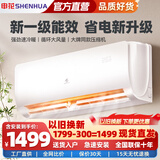 申花（SHENHUA）变频 空调补贴 新一级能效 大1.5匹冷暖壁挂式 3匹空调挂机 1P家用 省电 以旧换新 独立除湿 低噪 巨省电pro 2匹 冷暖挂机丨一级变频 提供上门安装 顺丰入户