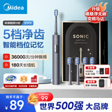 美的电动牙刷家用成人情侣款充电声波全自动软毛护龈刷头180天续航男女情侣节日生日圣诞礼物 【热卖爆款】5大清洁模式丨星空灰