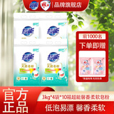 超能皂粉馨香柔软天然皂粉除菌除螨去污增艳低泡易漂天然椰油高档衣物 【有赠品】3kg*4袋*10箱超能天然皂粉