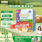 爷爷的农场婴幼儿稻鸭香米饼紫薯味宝宝儿童零食磨牙棒饼出牙口欲期32g 6月+