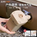 尚烤佳（Suncojia）户外露营充电充气泵充气床垫打气抽气泵便携野营野外游泳圈