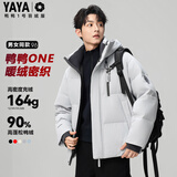 鸭鸭王一博明星同款男士羽绒服短款连帽2026冬季青年休闲加厚新年外套