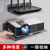 京惠思创投影仪支架壁挂托盘式置物架墙上免打孔支架路由器放置架壁挂