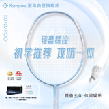 薰风（KUMPOO）羽毛球拍单拍攻防一体超轻耐用型穿线训练羽拍KA-111蓝色