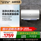 史密斯（A.O.SMITH）佳尼特60升国家补贴电热水器 金圭内胆包8年 双棒分离速热 免更换镁棒 CTE-60JC1
