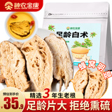 神农金康 白术100g 精选正宗白术中药材正品 可炒白术片磨粉术冬白术饮片