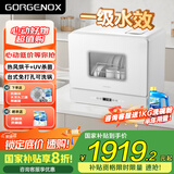 GORGENOX歌嘉诺6套洗碗机台式免安装一级水效可壁挂热风烘干uv除菌三臂劲洗可手动加水DW6-D50A