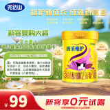 完达山（wondersun）菁采稚护 婴儿配方奶粉3段288克（1-3岁婴儿适用）试用装