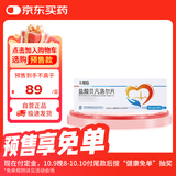 【原研进口】卡理稳 盐酸贝凡洛尔片 50mg*14片/盒