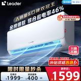 统帅（Leader）海尔空调 海尔智家出品 1.5匹超一级能效 超省电空调挂机 变频冷暖壁挂式KFR-35GW/LA1-1国家补贴