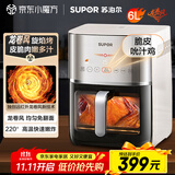苏泊尔（SUPOR）空气炸锅不用翻面 家用全自动 多功能 远红外加热 可视 6L大容量 炸烤箱一体空炸国家补贴KD60Y893