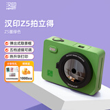 汉印（HPRT）Z5S拍立得相机拍照打印一体机彩色照片冲洗迷你口袋便携随身儿童生日女士学生闺蜜旅行送礼礼物 Z5拍立得-绿色标准版 官方标配：【含10张试用相纸】分享晒单享好礼
