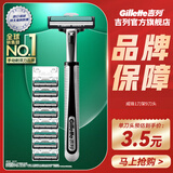 吉列剃须刀手动 威锋刮胡刀片 吉列剃须刀头 非吉利 【半年无忧用】 1刀架 9刀头
