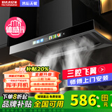 好太太亿美油烟机顶吸式抽油烟机家用厨房吸油烟机大吸力小型欧式油烟机燃气灶套装 30m³900宽三腔飞翼+自动清洗+语音控制包安装 全国联保服务