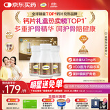 钙尔奇金钙尔奇添佳钙片300片礼盒装 女士成人中老年钙片补钙维生素D 