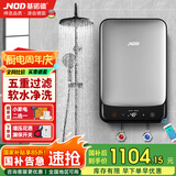基诺德（JNOD）德国品牌即热式电热水器 变频恒温智能语音控制 家用小型过水热淋浴洗澡机免储水 8800W /WIFI款5.5-8.8KW可调