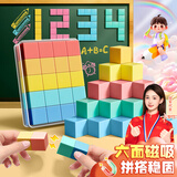 名遇磁性正方体长方体教学教具磁力方块立体几何图形六面磁儿童实验数学几何积木教具 六面强磁20颗