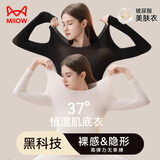 猫人美肤衣女士保暖内衣女无痕超薄隐形面膜肌底衣润肤秋衣秋裤女套装