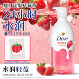 多芬（Dove）果奶沐浴露滋润持久留香甜草莓香620g（新老包装交替发货）