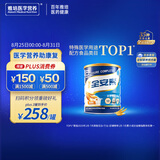 雅培全安素特医全营养配方粉 900g 麦香味 补充蛋白质粉 中老年营养粉