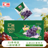 汇源100%葡萄汁200ml*12盒纯果汁多种维生素饮料整箱节日中秋送礼礼盒