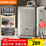 苏泊尔（SUPOR）电蒸锅 电煮锅 电火锅 多功能家用蒸包子锅 智能预约电热锅 12升不锈钢多用途锅ZN23FC660
