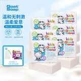 Goat Soap澳洲进口山羊奶皂洗脸洗手洗澡护肤香皂原味润肤手工皂 儿童山羊奶皂100g【六块装】