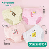 小青龙幼儿童男童女童面包裤宝宝女孩内裤纯棉中大童三角裤不夹pp 女宝宝套餐J- 抑菌款 4条 80 （建议65-85cm）