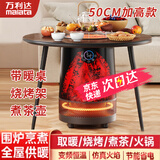 万利达围炉煮茶取暖器带桌子全屋速热大面积加热烤火炉桌子一体智能语音家用室内取暖炉多功能快热炉 旗舰款【暖桌+仿真火焰+煮茶壶+烧烤架】 550*300mm