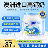 PAVA蓝罐胖子奶粉澳洲进口成人中老年儿童学生高钙蛋白全脂牛奶粉1kg