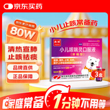 【北京儿研所同款】3盒家中常备 康隆 小儿咳喘灵口服液(浓缩型) 1.25ml*10支*3盒 儿童止咳糖浆 小儿咳嗽药 