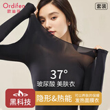 欧迪芬（Ordifen）玻尿酸面膜肌底衣超薄隐形高弹无痕打底上衣女士保暖秋衣秋裤套装