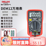 德力西电气数字万用表防烧式背光数显式高精度家用电流表 DEM12