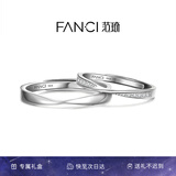 范琦（Fanci）莫比乌斯恋爱频率对戒相爱同频情侣戒指表白七夕情人节礼物送女友 莫比乌斯开口 刻字/代写贺卡