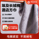 亚光纯棉A类强吸水五星级酒店加厚方巾毛巾 灰色 56g 33*33cm