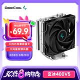 九州风神（DEEPCOOL）玄冰400V5CPU电脑散热器附带硅脂（镀镍4热管/超频220W/热管偏置不挡内存/AG400）
