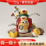 babycare【618优惠购】三合一儿童保温杯婴儿宝宝学饮杯管杯水杯 三合一凯姆拉怪兽 600ml