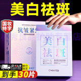 肌琳莎面膜女补水保湿抗皱纹紧致补水面膜收缩毛孔提靓肤色抗皱滋润细纹 抗皱紧致+美白补水【各2盒共30片】