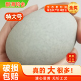 鄱湖鸭舍 无铅松花蛋皮蛋溏心松花皮蛋无铅工艺变蛋厂家麻鸭蛋批发 60-70克/枚【20枚-推荐】