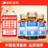 善理療【三瓶装疗程装】善理疗SINLANIL德国进口强力消石素胶囊进口肾结石胆囊膀胱尿道结石清肝利胆溶石60粒