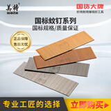 美特蚊钉抢 气动蚊钉枪钉镀铜气排钉不锈钢蚊钉无头钉子汽钉枪 30mm(不锈钢)10000支/盒