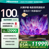 海信激光电视 星光S1纯享版 100英寸【价保618】 大屏护眼 家庭影院 AI智能 全国 100L6NS 98-100