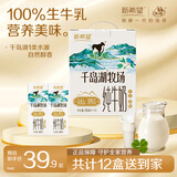 新希望千岛湖牧场纯牛奶200ml1月生产学生3.6g优质蛋白聚会年货礼盒送礼 千岛湖牛奶【200ml*12盒】 纯奶